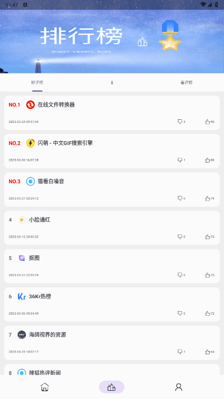 星球世界app手机版