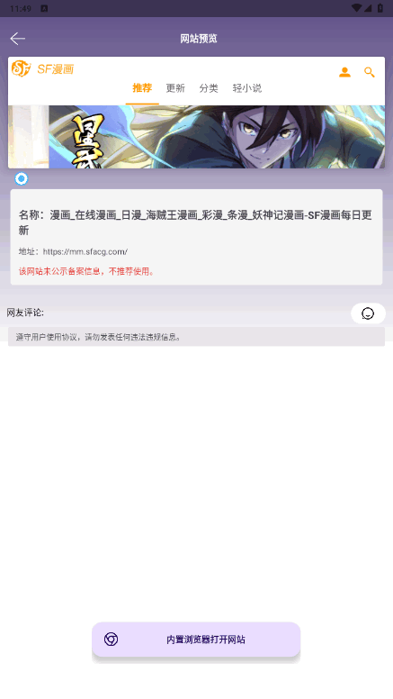 星球世界app手机版