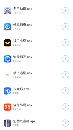 蓝莓软件库app免费下载安装最新版本2025