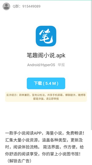 蓝莓软件库app免费下载安装最新版本2025
