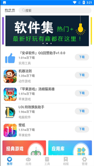 失恋软件库蓝奏云官方免费版