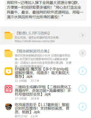 失恋软件库蓝奏云官方免费版