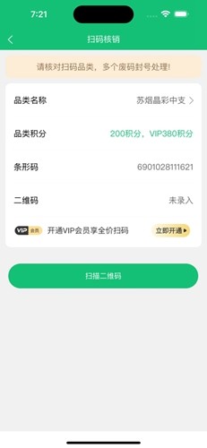 有得钻烟盒回收软件