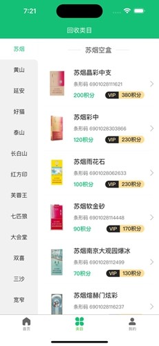 有得钻烟盒回收软件