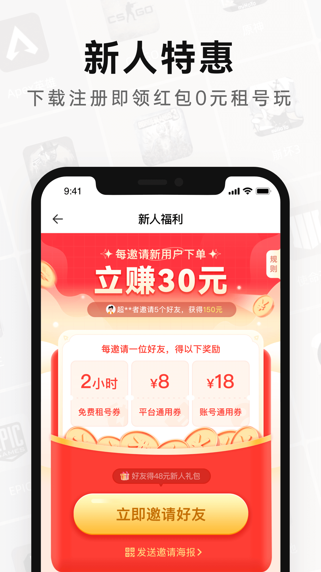 密马租号平台手机版