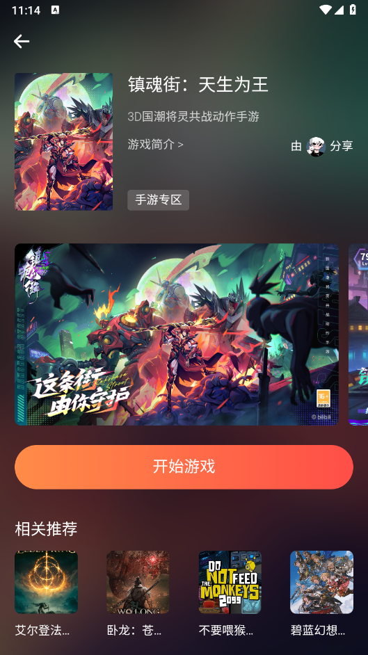 小叨云游官方最新版
