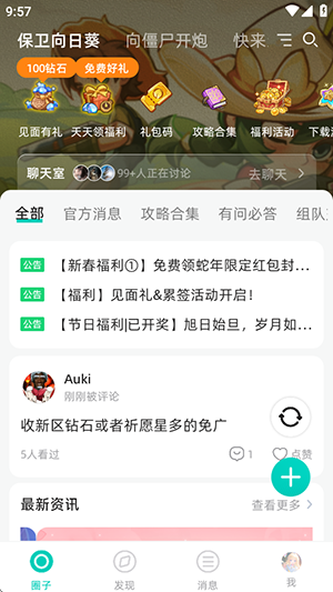 梦游社极速版app官方版