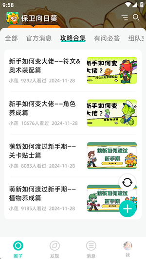梦游社极速版app官方版