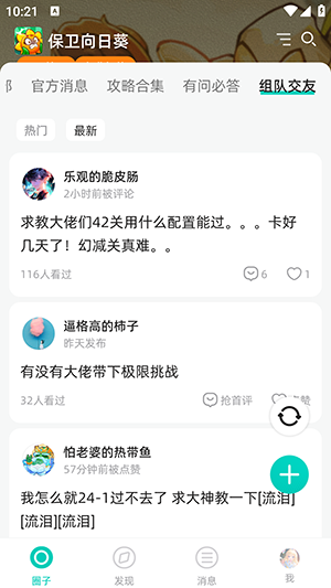 梦游社极速版app官方版