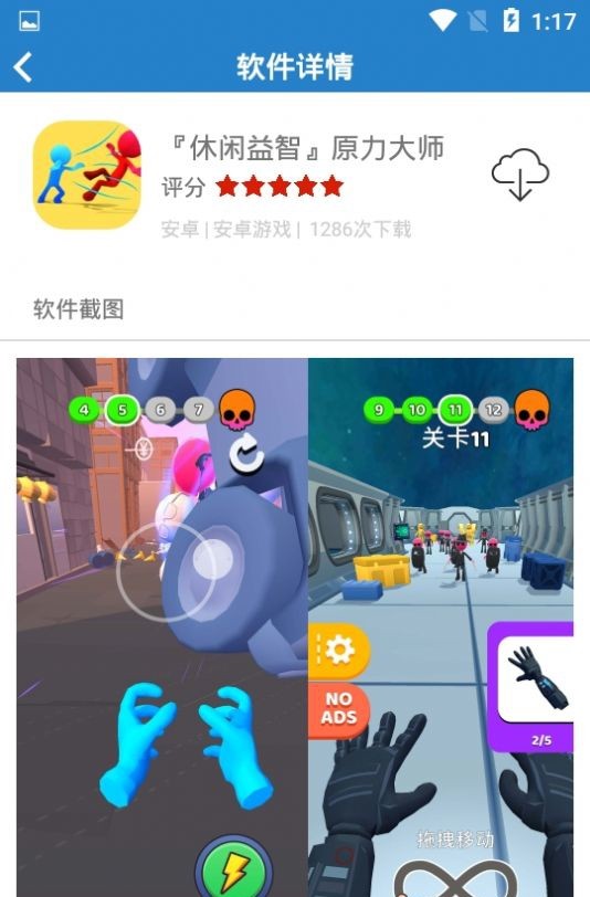 欢黎软件库app官方版