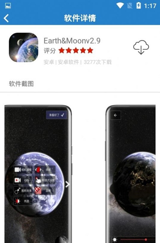 欢黎软件库app官方版