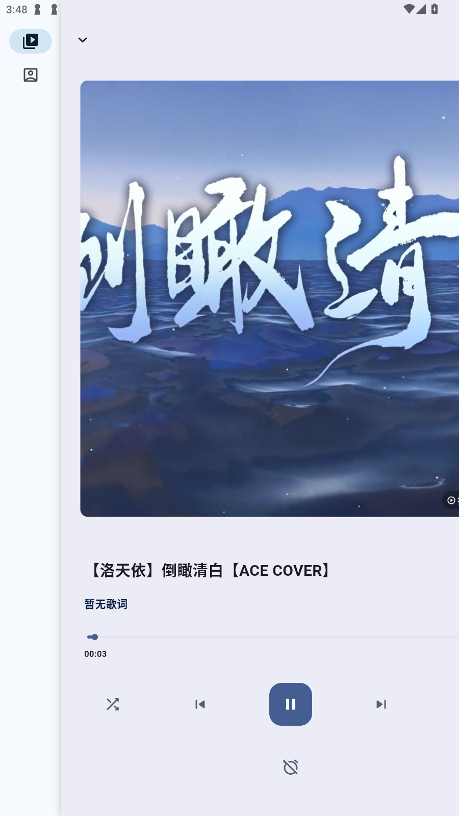B站听视频app最新版