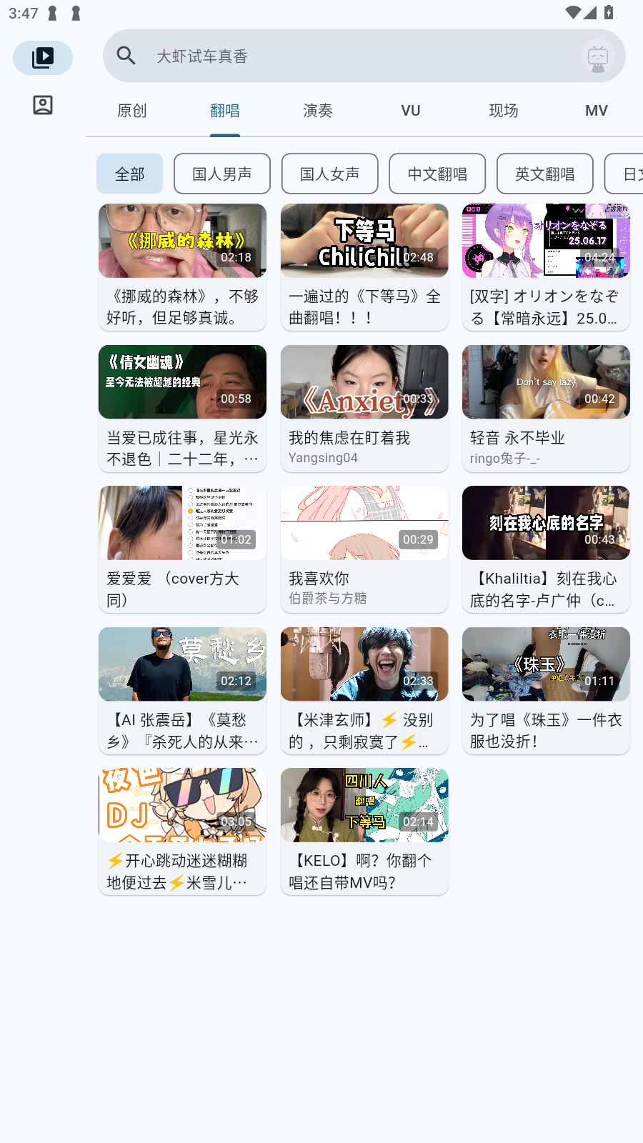 B站听视频app最新版