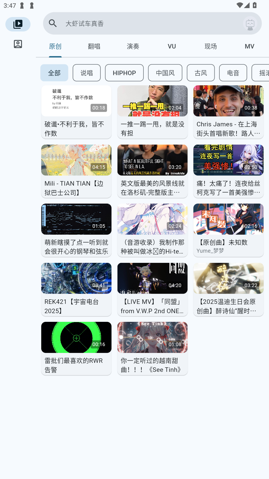 B站听视频app最新版
