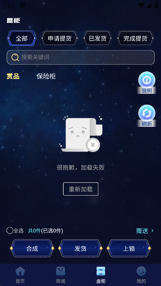 芒火潮玩app最新版