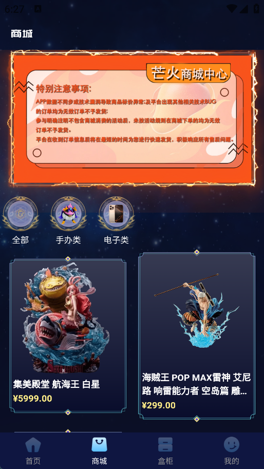 芒火潮玩app最新版