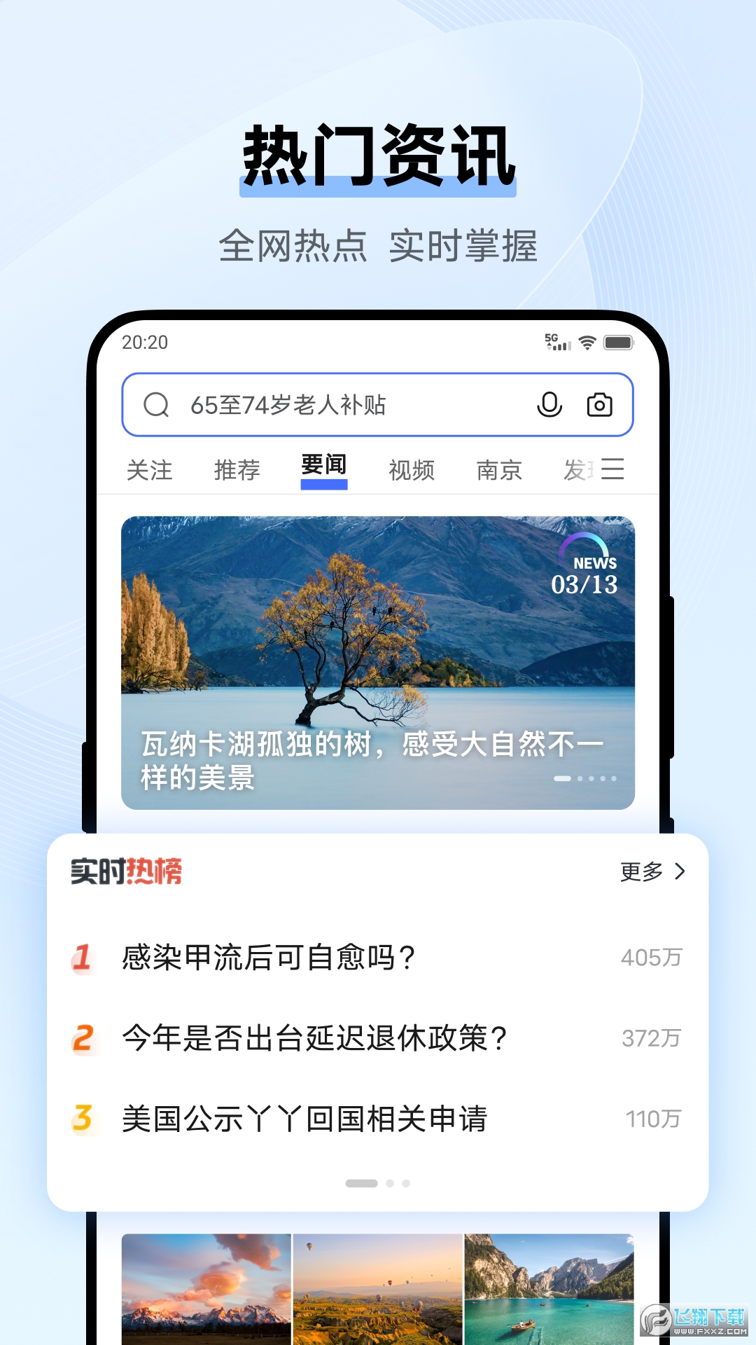 vivo浏览器2025年最新版