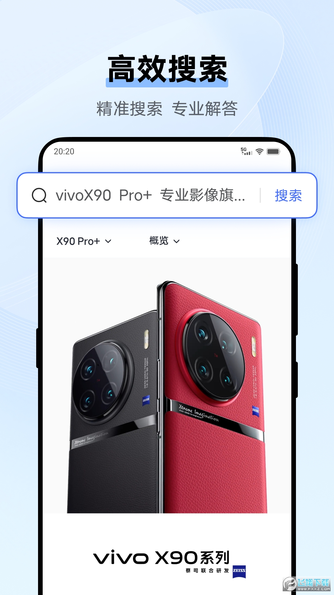 vivo浏览器2025年最新版