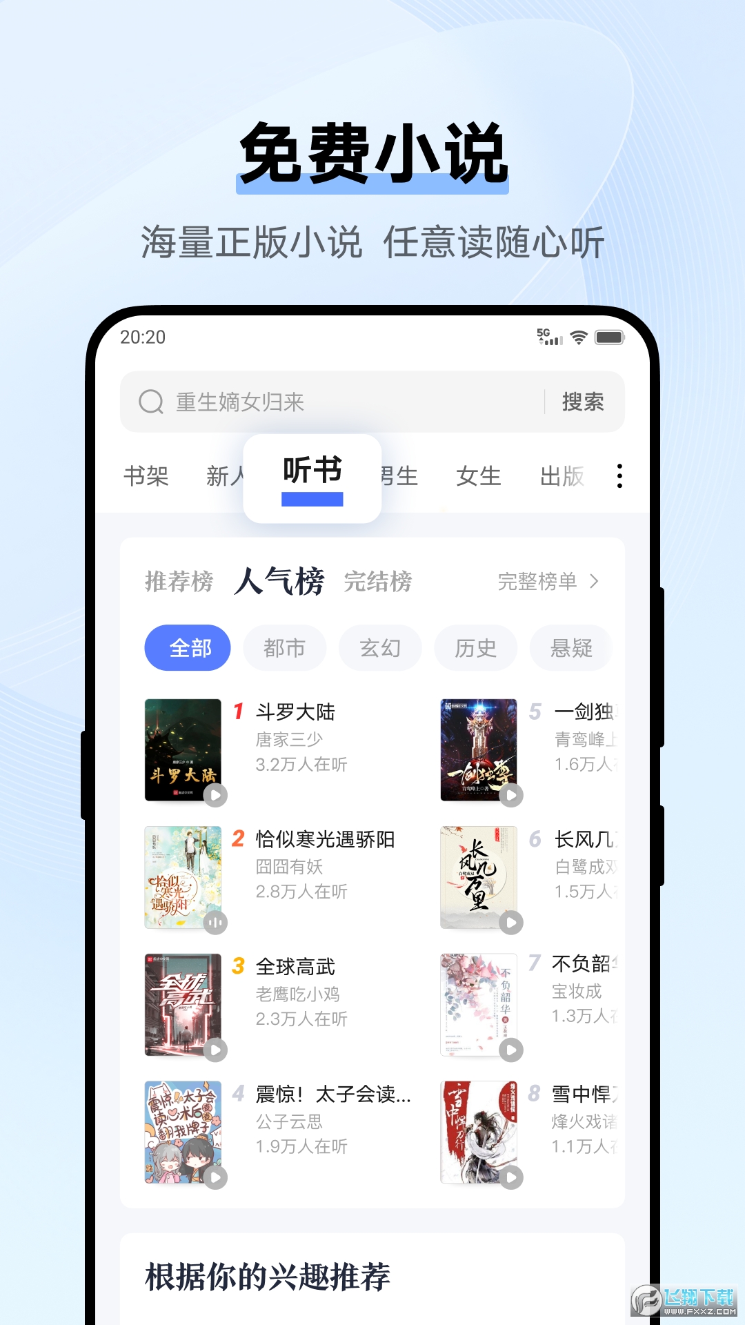vivo浏览器2025年最新版