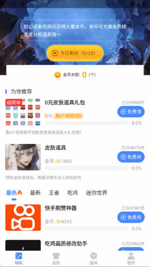 傲寒软件库手机版免费下载官方版本