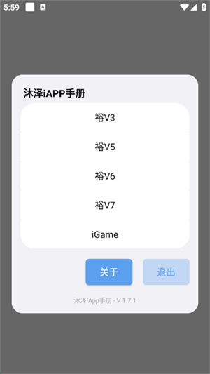 沐泽iapp手册官方app最新版