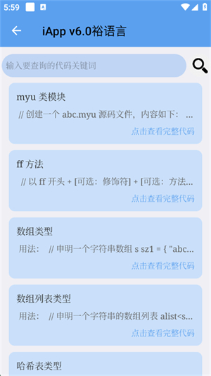 沐泽iapp手册官方app最新版