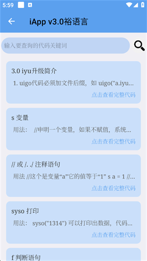 沐泽iapp手册官方app最新版