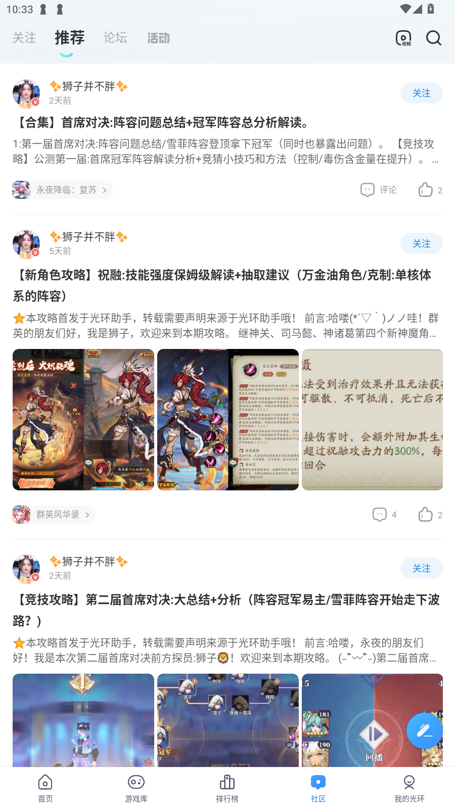 光环助手官方最新版