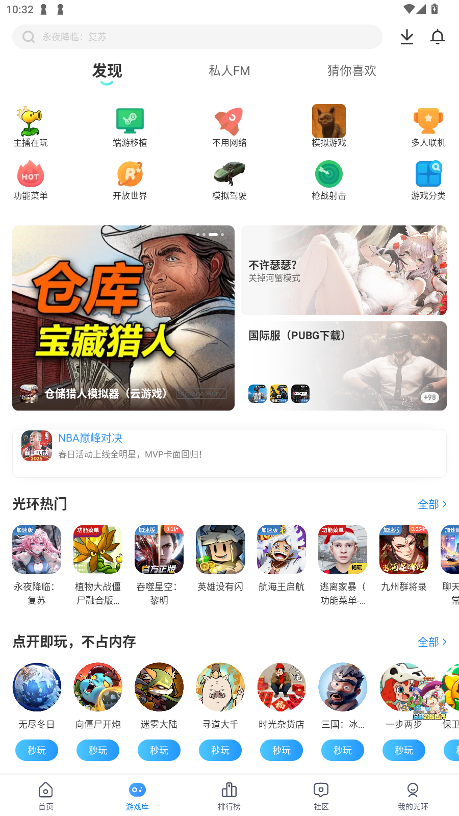 光环助手官方最新版