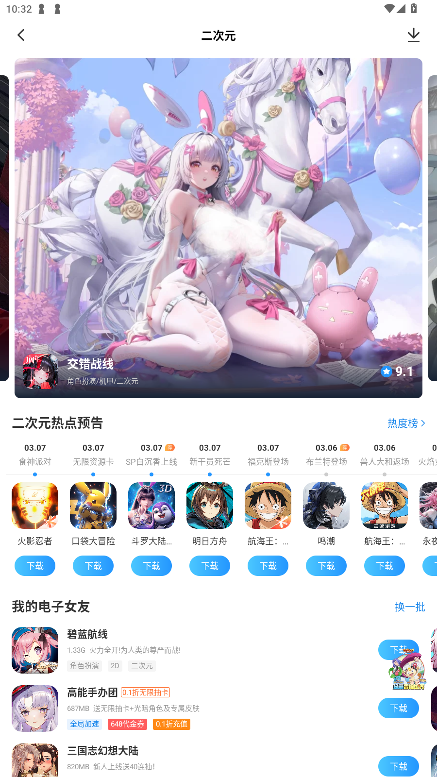 光环助手官方最新版