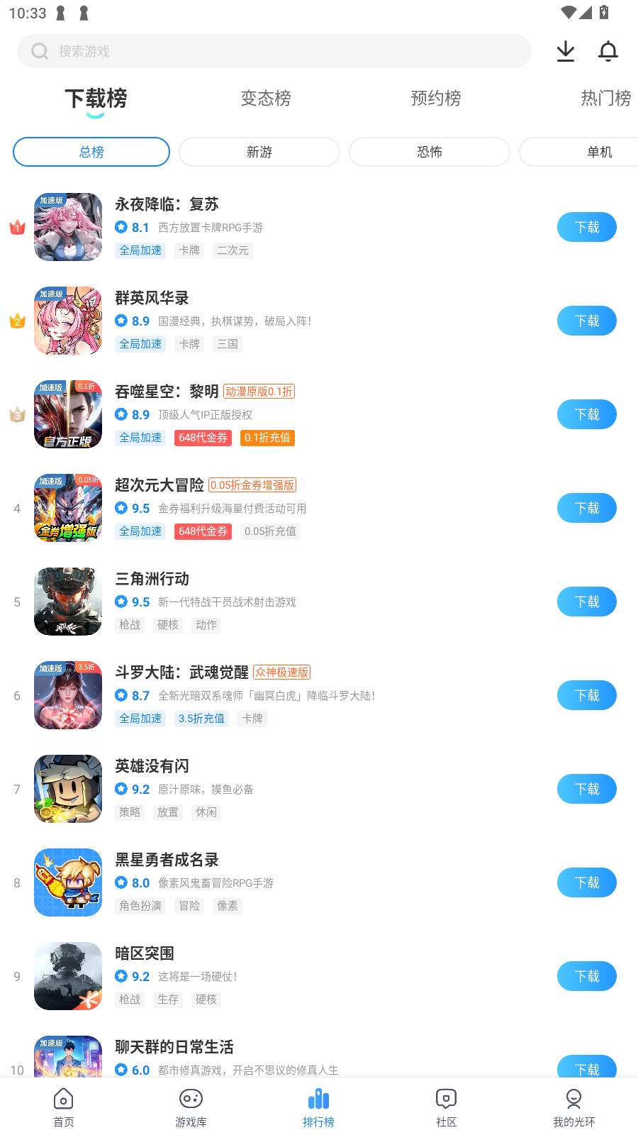 光环助手2025