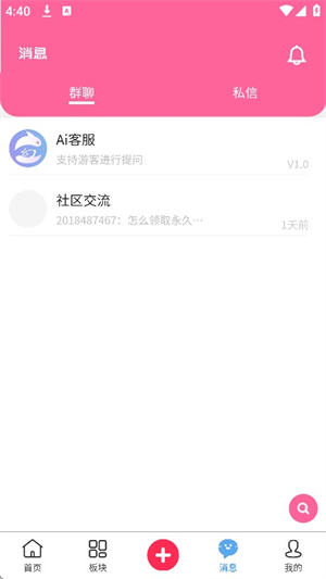 梦幻社手机安卓版