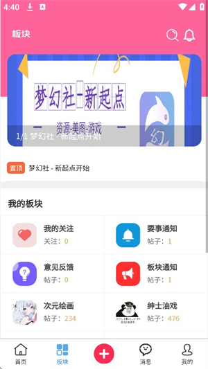 梦幻社手机安卓版