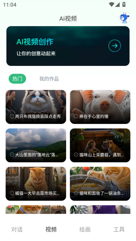 deepask全能助手app安卓最新版