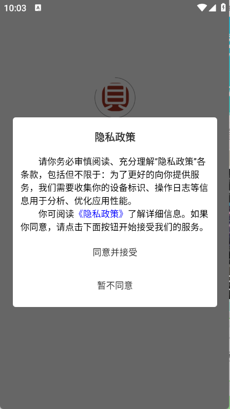 贝贝工具箱安卓最新版