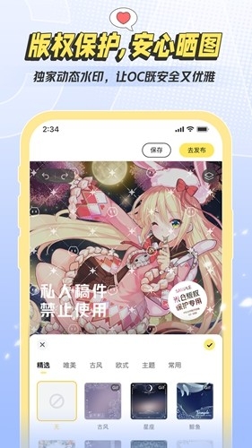 米仓捏脸APP官方下载安卓版