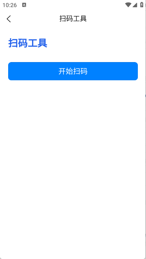 贝贝工具箱安卓最新版