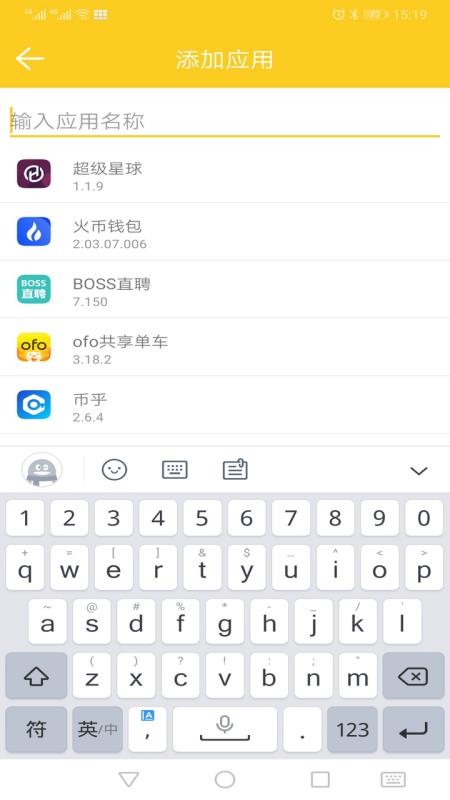 狐狸工具箱app官方正版