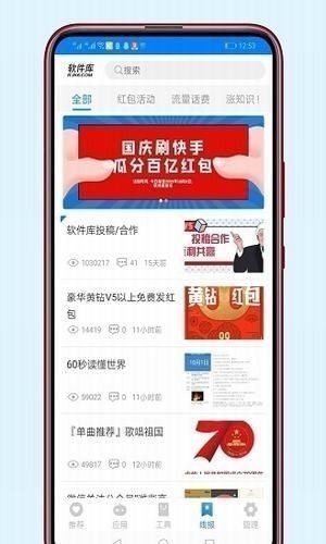 牛哥软件库app官方免费版