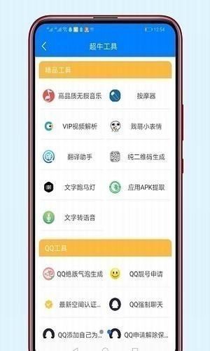 牛哥软件库app官方免费版