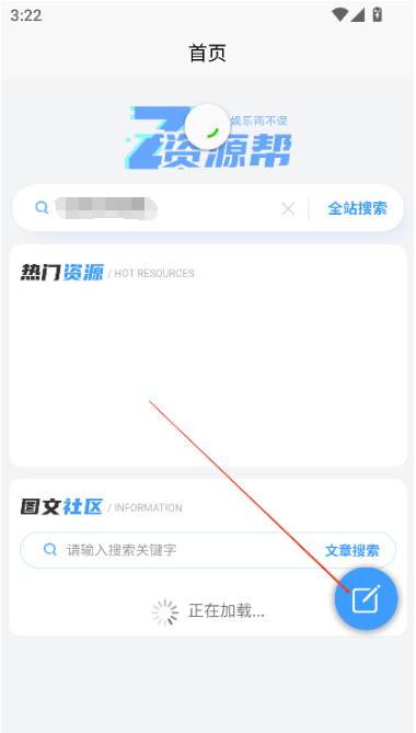 资源帮大全app最新版本