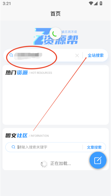 资源帮大全app最新版本
