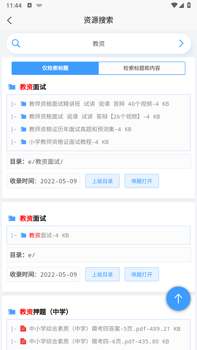 资源帮大全app最新版本