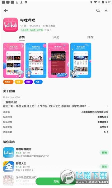 oppo应用商店官方下载2025最新版