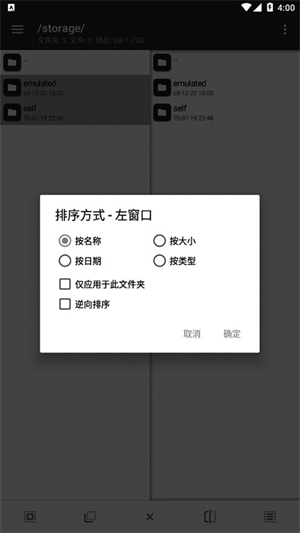 MT管理器TargetSdk28下载安装最新安卓版
