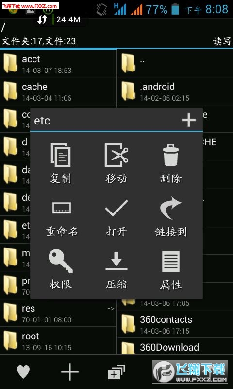MT管理器(MT Manager文件管理神器)