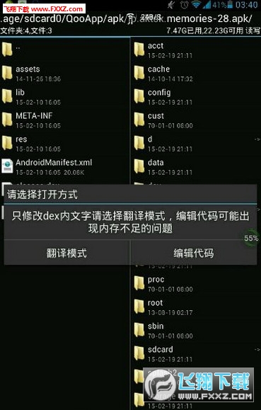 MT管理器