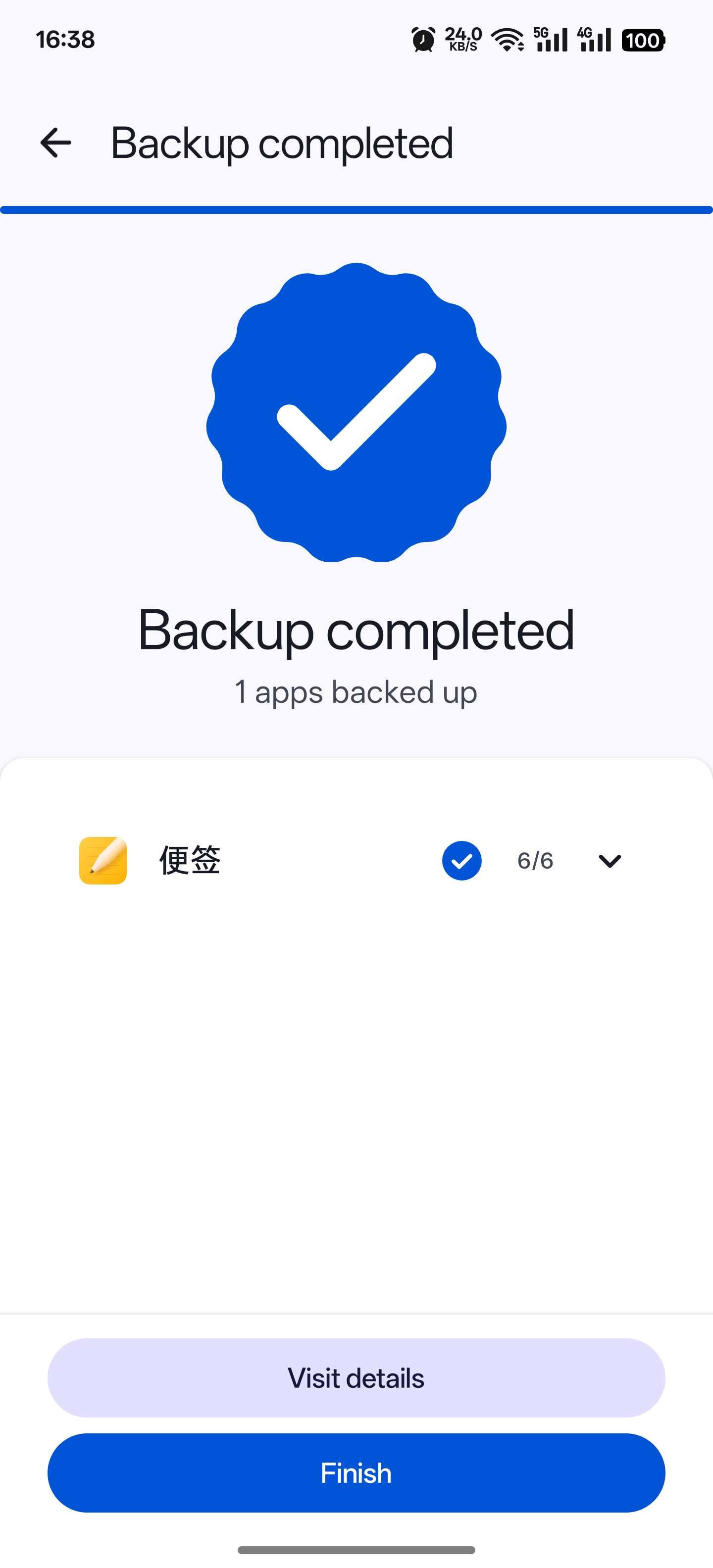 DataBackup安卓下载官方版