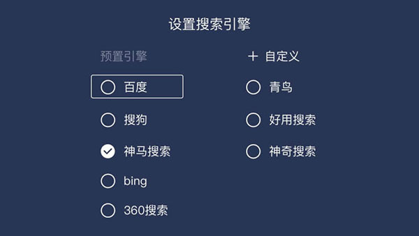 百科浏览器电视版最新版