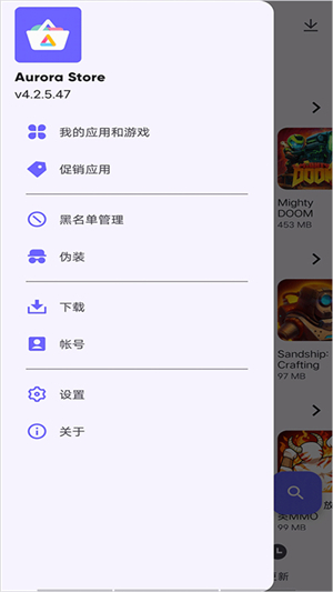 极光应用商店(Aurora Store)官方下载2025最新版本